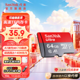 闪迪sandisk内存卡class10存储sd卡 高速行车记录仪tf卡 手机行车记录仪内存卡 64G 140M/s A1 Class10 TF卡