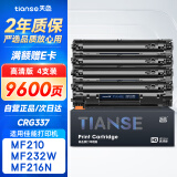 天色适用佳能CRG337硒鼓MF216n mf217w打印机墨盒MF232w MF233n MF236n mf211 mf210 226dn LBP151dw