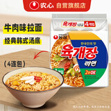 农心（NONGSHIM）韩国进口辣牛肉汤味拉面方便面4连包 116g*4包