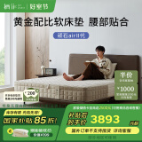栖作【M】顽石Air+独立袋装弹簧床垫可拆洗床垫0胶水支撑护脊静音抗扰 顽石Air+（厚度26cm） 1800mmX2000mm