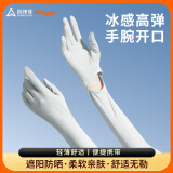 尚烤佳（Suncojia）冰袖 防晒袖套防晒手套冰丝袖套一体 冰袖女