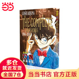 【当当 正版包邮】灌篮高手 名侦探柯南 圣斗士星矢 乔乔的奇妙冒险 时光代理人 刺客伍六七 工作细胞等套装单册自选 经典日韩大陆热血动漫漫画图书 名侦探柯南原画全集（1994-2015）