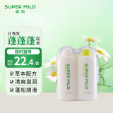 惠润（SUPER MiLD）【李昀锐同款】绿野芳香洗发水护发素洗护套装50ml*2男女旅行装