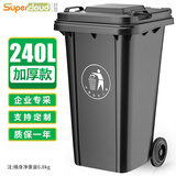 舒蔻(Supercloud) 240L户外大垃圾桶大号带盖户外环卫商用工业酒店厨房垃圾分类加厚大容量塑料室外物业 黑色