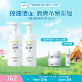 珂润（Curel）控油保湿洁颜泡沫150ml*2氨基酸洗面奶 生日礼物 送女友