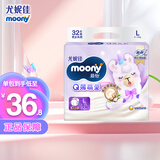 尤妮佳moony尤妮佳 L32【Q薄萌爱纸尿裤】