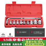 德力西汽修工具套装套筒扳手棘轮汽车维修组合修车箱多功能小飞