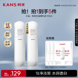 韩束白蛮腰乳液100ml美白淡斑去黄提亮保湿护肤品套装母亲节礼物