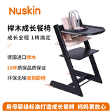 Nuskin餐椅儿童成长椅宝宝吃饭座椅学习椅婴儿进口榉木椅子六件套 黑色餐椅+粉色围栏+黑餐盘+坐垫+安全带+防倒件