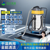 洁霸（JIEBA）BF502 吸尘吸水机 双马达工业吸尘器 办公室地毯机美缝装修干湿两用 洁霸吸尘器70L大容量 