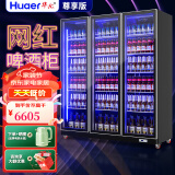 华尔（Huaer）饮料冷藏柜超市水果保鲜柜蛋糕展示柜酒吧商用冰箱立式啤酒柜便利店展示柜冷藏留样柜 【尊享版】大三门(丹佛斯压缩机)