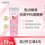 旁氏（POND'S）樱粹粉润焕亮洁面乳120g 烟酰胺氨基酸洗面奶男女去角质