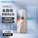Smorss【2片秒贴无尘仓】适用荣耀GTpro钢化膜honorGTpro直屏全屏覆盖全包定位膜神器手机保护贴膜