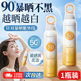 安歌依小光圈防晒喷雾女紫外线防水防汗持久50+户外沙滩军训男士防晒霜 1瓶150ml