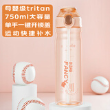 绿珠母亲节礼物送妈妈运动水杯健身吸管杯女士女生学生户外 750ml 粉