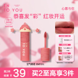 INTO YOU女主角唇泥哑光雾面口红唇釉不易沾杯新年礼物母亲节礼物EM12.L