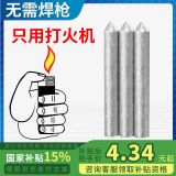 首力家用万能焊条低温药芯焊棒打火机焊接铜铁铝壶补漏耐高温焊接神器