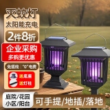 可其氏太阳能户外灭蚊灯电击式灭蚊子诱捕神器商家用庭院花园驱蚊灭蝇灯