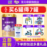 圣元（Synutra）优博瑞可嘉系列奶粉2段法版婴幼儿配方牛奶粉二段(6-12个月)900克