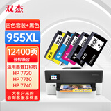 双杰955XL墨盒适用惠普7730墨盒7730 7740 8210 8720 8710 8730 8725 8218 8740 8216 8727 HP955墨盒五色装