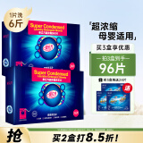 泉立方（QUACUBIC）洗衣液片 纳米超浓缩24片/盒(柔顺洁净 洗衣液 清洁)