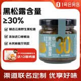 百山祖×1号会员店 30%黑松露酱 90g 拌饭拌面酱蘑菇酱意大利面酱牛排酱