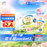 伊利早餐奶核桃味牛奶250ml*24盒/箱  优选核桃 早餐伴侣 礼盒装
