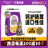 星益生趣美国进口SC猫粮RC冻干涂层进口猫粮成幼猫奶糕猫粮鸡鸭肉三文鱼 RC鸡肉10磅4.54KG 25.10