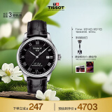 天梭（TISSOT）龚俊同款 力洛克系列腕表 皮带机械男表 T006.407.16.053.00