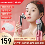 康佳（KONKA）美容仪面部家用眼脸部提拉导入导出仪紧致按摩洗热敷脸清理神器卸妆清洁护肤闺蜜生日礼物送男女生 多种功能一体【粉】