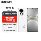 华为nova 13 256GB羽砂白 前置6000万超广角人像 AI修图 北斗卫星图片消息 【赠话费券】国家补贴
