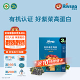 禾泱泱有机原生海苔片 儿童零食 甄选有机紫菜 烘焙非油炸 出游小零食 3阶有机原生海苔