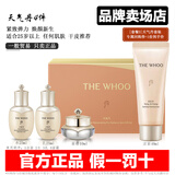 后（The history of Whoo）韩国whoo后天气丹小样水妍津率享天率丹拱辰享中样水乳面霜套装盒 天气丹4件-拱洁面-25岁以上