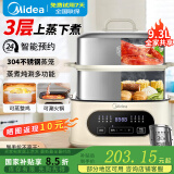 美的（Midea）电蒸锅不锈钢蒸锅电煮锅蒸箱家用多功能锅三层智能预约蒸煮一体电火锅煮蛋器蒸包子炖锅 9.3L MZ-ZGC232366