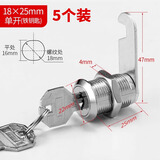 山河工品储物柜锁芯衣柜文件柜学生柜电箱信箱机柜铁皮柜办公抽屉锁转舌锁 正心18*25铁钥匙单开【5个装】