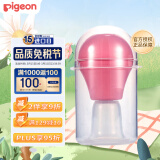 贝亲 Pigeon 便携 乳头吸引器牵引器矫正器 日本原装进口