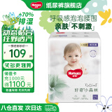 好奇（Huggies）【次日达】心钻装小森林纸尿裤婴儿尿不湿拉拉裤超薄透气成长裤 拉拉裤XXL30片【≥15kg】