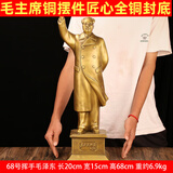 毛泽东铜像摆件办公室黄铜挥手全身雕像客厅头像毛主席摆件工艺品 70号挥手毛主席高端黄铜摆件工