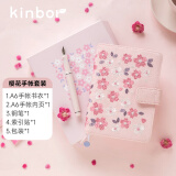 kinbor 手账本笔记本子A6刺绣款少女记事本钢笔索引贴创意生日礼物圣诞年会礼品文具套装-朝花早樱DTB6540伴手礼