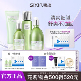 私信济州岛绿茶补水保湿水乳套装 清爽深透补水面部护肤品套装 【4件套】洁面+水+乳+精华
