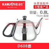 金灶（KAMJOVE）电磁炉专用平底烧水壶304不锈钢单壶消毒锅Q9原厂配件 D608壶 0.8L容量