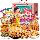 口水娃专属陪伴礼盒1380g送礼礼物追剧小零食团购