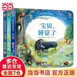 当当正版 尤斯伯恩奇妙发声书 农场里面边谁在吵 0-3岁宝宝触控发声书点读认知有声绘本早教启蒙故事书婴幼儿会说话早教启蒙书 安抚音乐发声书（3册）
