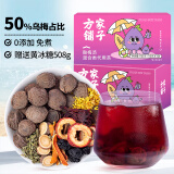 方家铺子酸梅汤原料包808g免煮即泡(含酸梅汤+黄冰糖) 桂花乌梅汤酸梅汁
