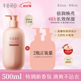 半亩花田烟酰胺焕亮身体乳滋润保湿长久留香浴后乳润肤露玫瑰花香500ml