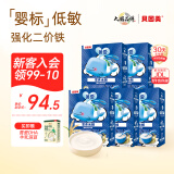 贝因美（Beingmate）米粉婴儿高铁米粉米糊辅食宝宝婴儿6个月以上婴幼儿米粉 【第一口】原味 200g 5盒