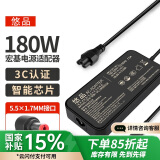 悠品 宏基笔记本充电器19.5V9.23A 180W宏碁acer电脑电源适配器线5.5*1.7圆口