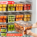 家の物语（KATEI STORY）计时保鲜盒大容量冰箱收纳盒食品级水果鸡蛋收纳盒冷冻密封储物盒 冰箱保鲜盒淡茶色 8件套 7L
