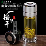 茶云艺云高硼硅玻璃杯茶水分离杯双层玻璃保温杯男士车载商务速开泡茶水杯 彩盒装（推荐自用，赠杯套）500ml 黑银自选，默认发黑色【双层加厚耐热防爆】