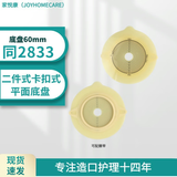 家悦康二件式造口袋魔术贴封口碳片卡扣式底盘两件式肛肠造瘘袋同10386 5个平面底盘（60mm卡扣）